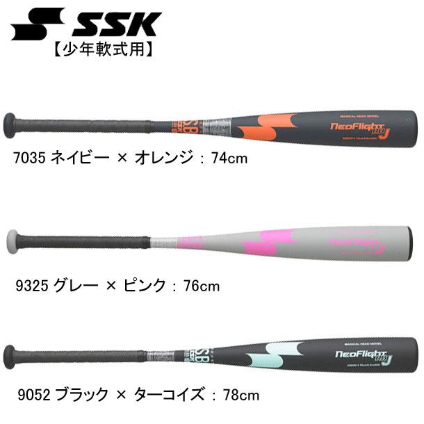 エスエスケイ SSK 少年軟式バット ネオフライト RBJ 野球 少年軟式木製バット 19SS (SBB5014) :sbb5014:ビバ