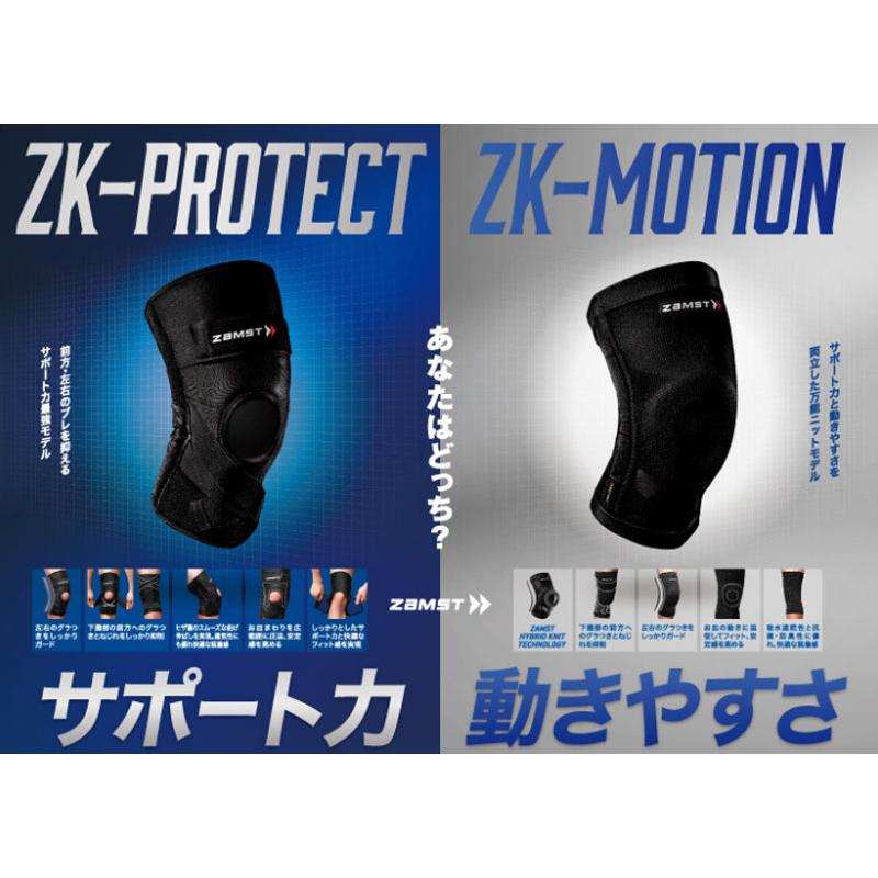 ザムスト ZAMST ZK-PROTECT （ヒザ用サポーター 左右兼用） サポーター