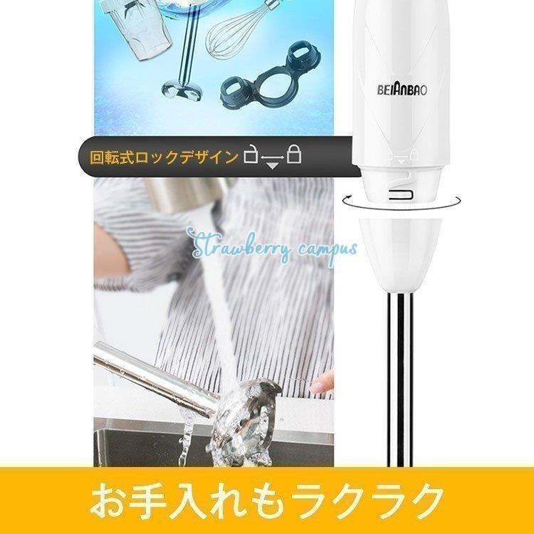 ハンディブレンダマルチスティックブレンダハンドミキサ調理器具｜vivatwostore｜13