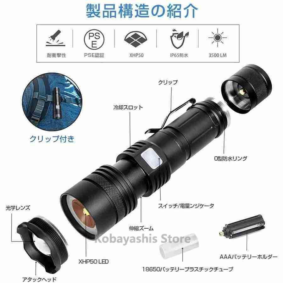 懐中電灯 Led 強力 軍用 強 Led ライトズーム式5モード調光 高輝度3500ルーメン USB充電式 ペンライト 電気出力 軽量小型 明るい｜vivatwostore｜06