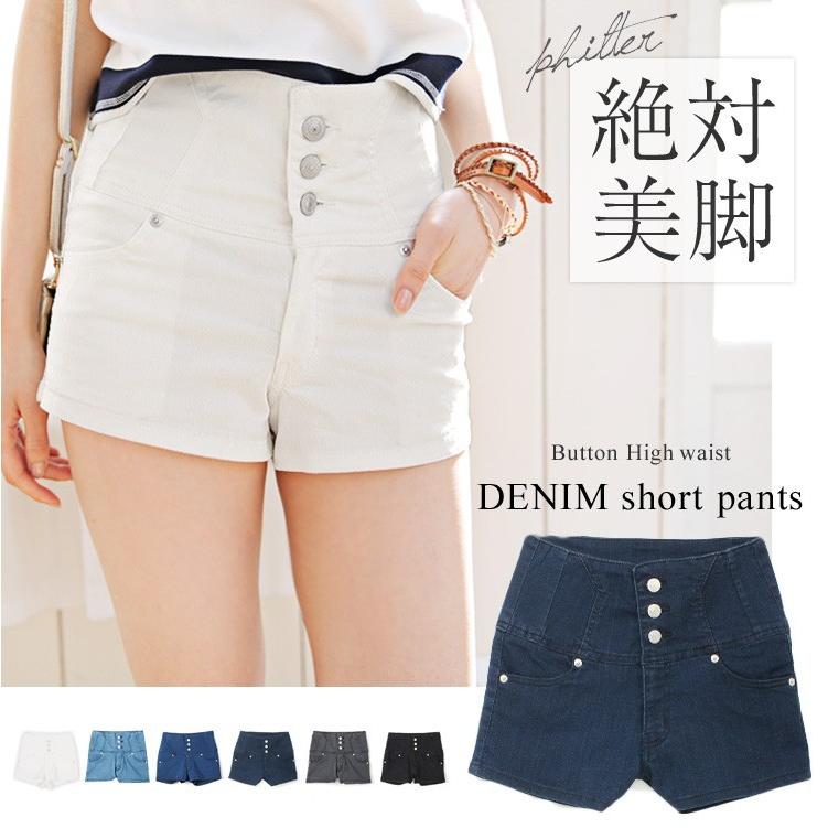 春 夏 美脚 三つボタンハイウエストストレッチデニムショートパンツ 001 55 Vive Ange ヤフー店 通販 Yahoo ショッピング