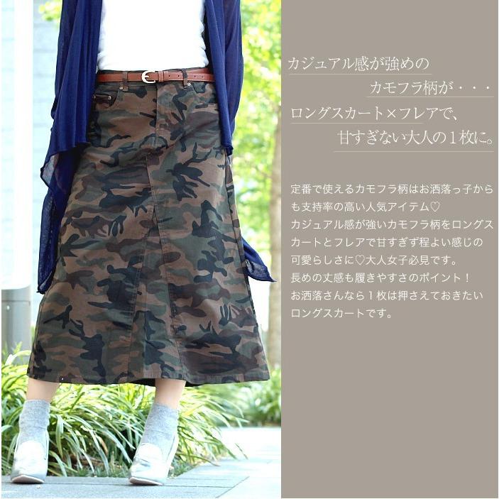 即納 カモフラ 迷彩 ロングスカート 末広がり Aライン フレア スカート ボトムス レディース 迷彩スカート ネコポス不可 Wc 0113 Vive Ange ヤフー店 通販 Yahoo ショッピング