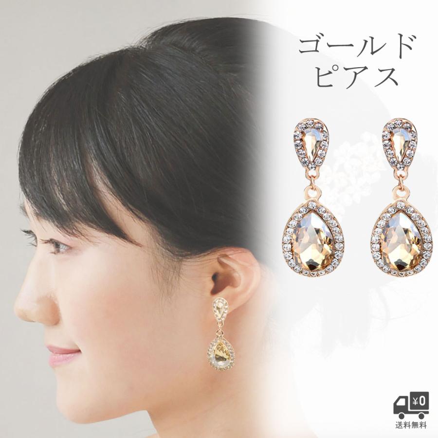 ピアス シャンパンカラー ブライダルアクセサリー ウエディング