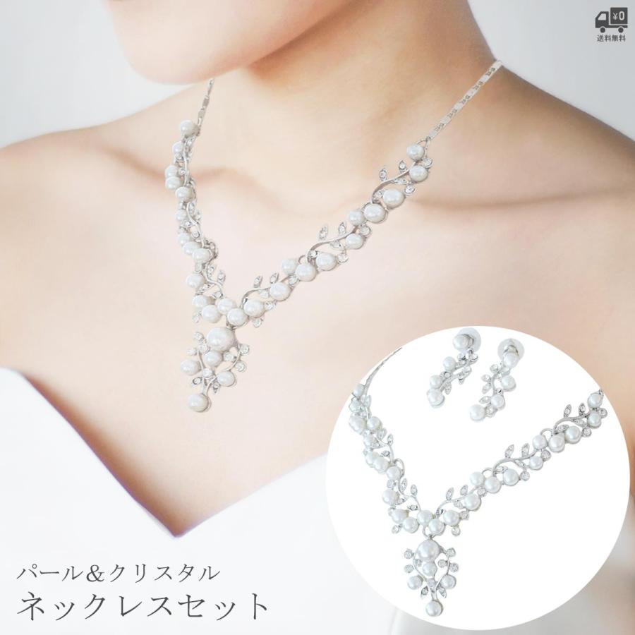 パール ネックレス ネックレスセット ウエディング ピアス ブライダル 