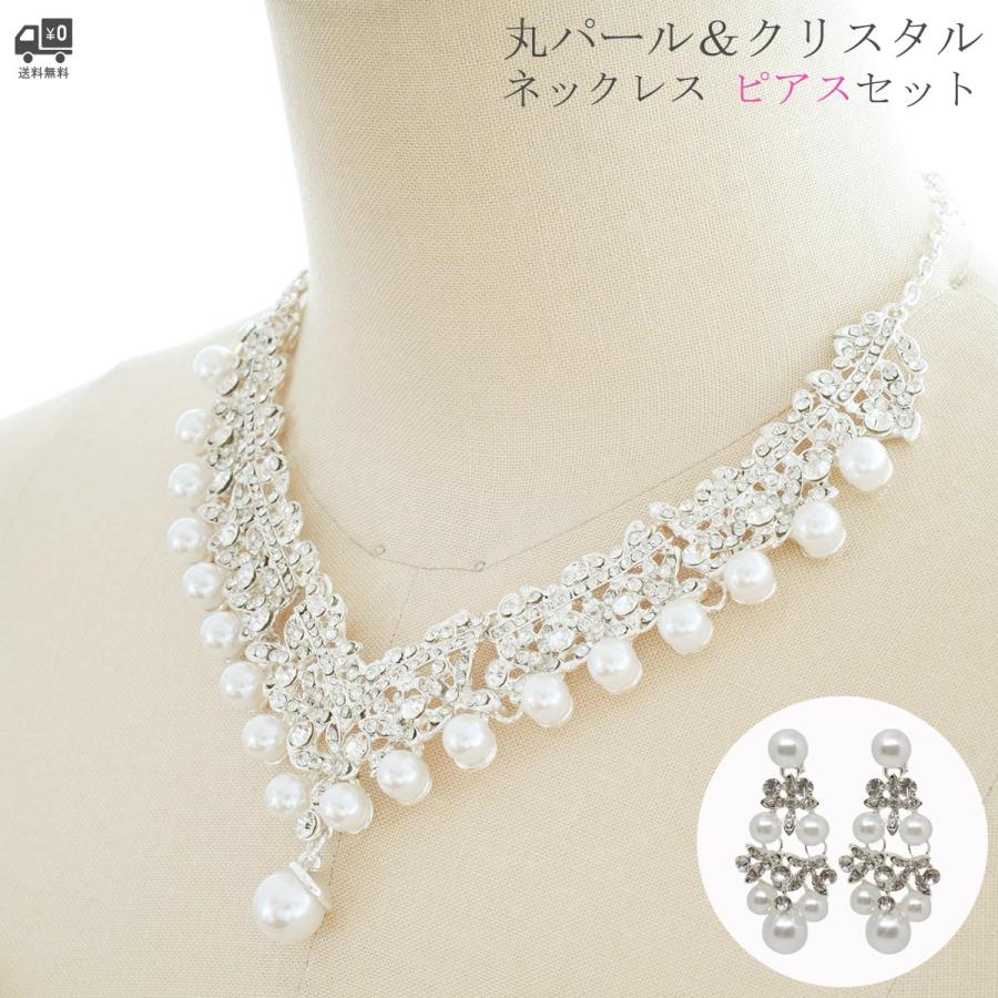 パール ネックレス ネックレスセット ウエディング ピアス ブライダル