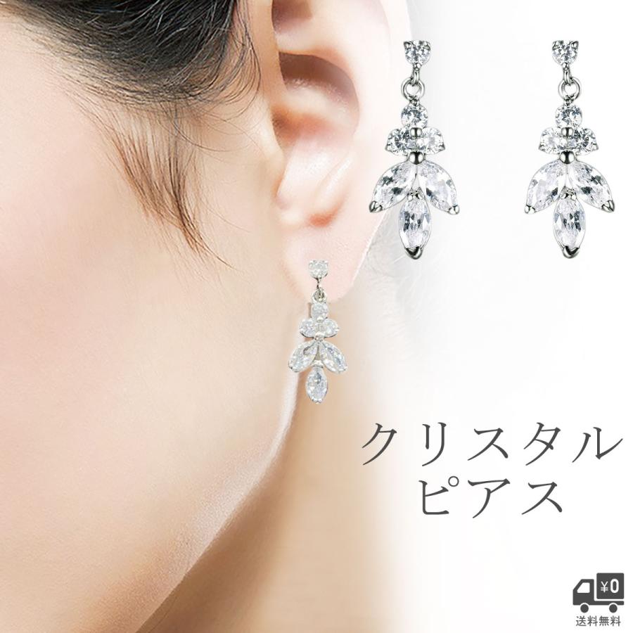 ピアス ウエディング ブライダル アクセサリー ブライダルアクセサリー