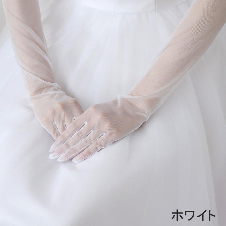 ウエディング グローブ ロング オーガンジー 50cm ブライダル 日本製