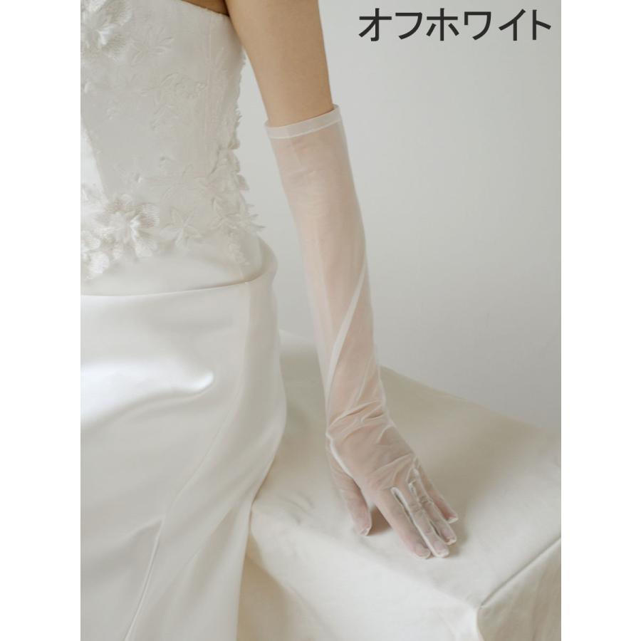 ウエディング グローブ ロング オーガンジー 50cm ブライダル 日本製