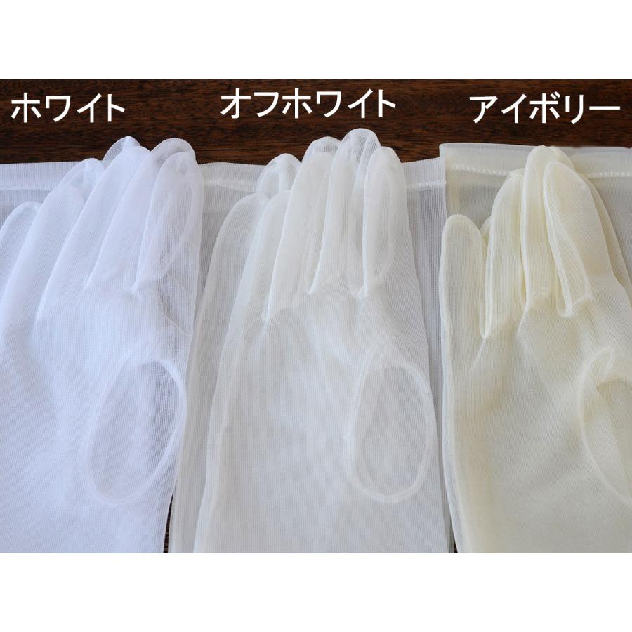 ウエディング グローブ ロング オーガンジー 50cm ブライダル 日本製