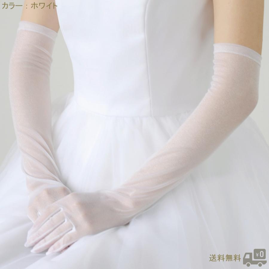 ウエディング グローブ ロング オーガンジー 50cm ブライダル 日本製