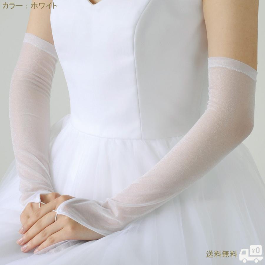 フィンガーレス グローブ ウエディング ロング オーガンジー