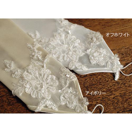 ウエディング グローブ フィンガーレス ロング 40cm ブライダル