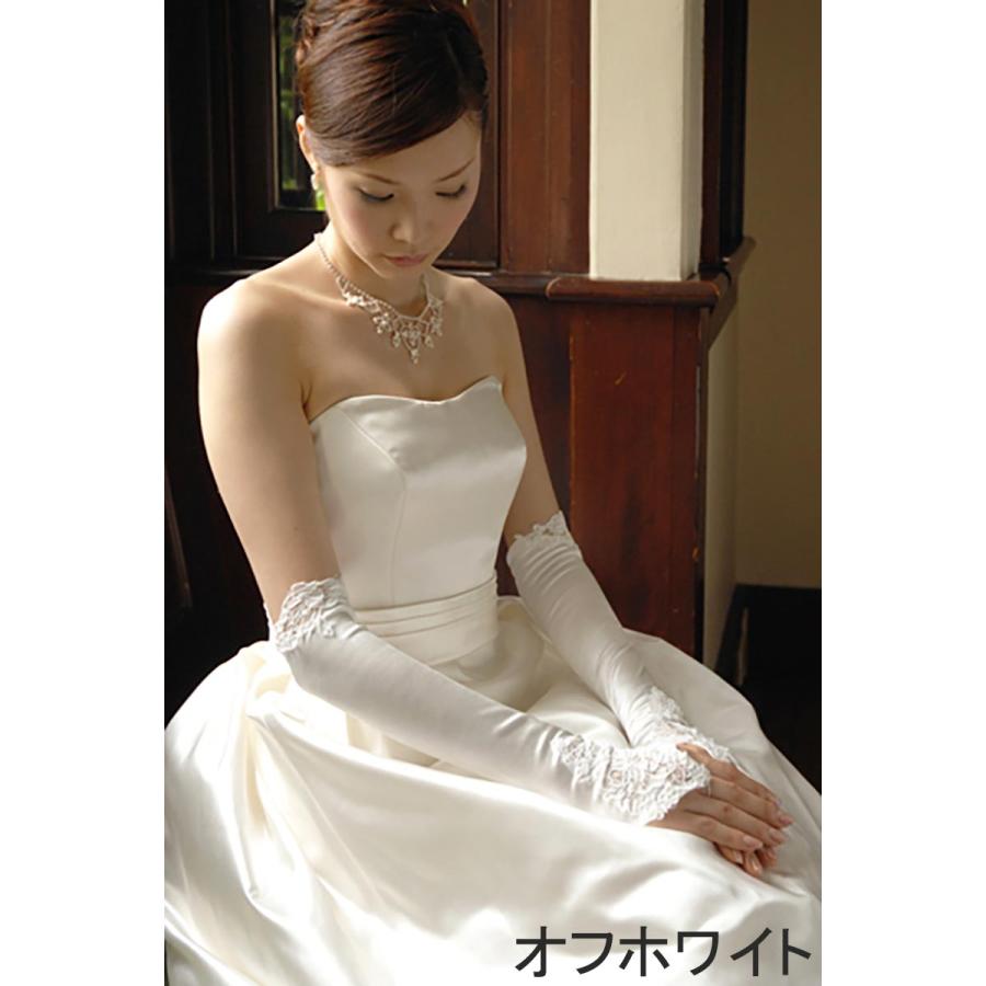 ウエディング グローブ フィンガーレス ロング 40cm ブライダル 日本製