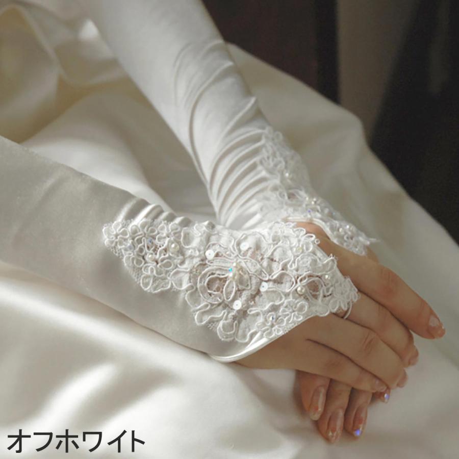 ウエディング グローブ フィンガーレス ロング 40cm ブライダル 日本製