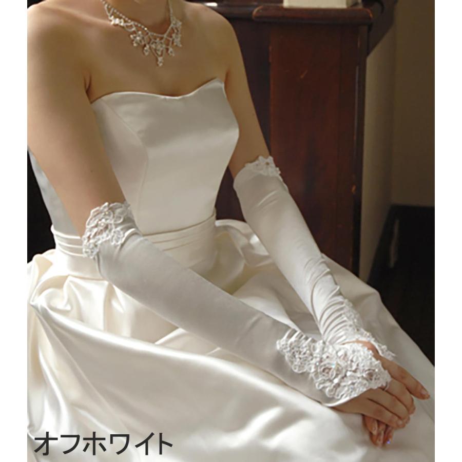 ウエディング グローブ フィンガーレス ロング 40cm ブライダル 日本製