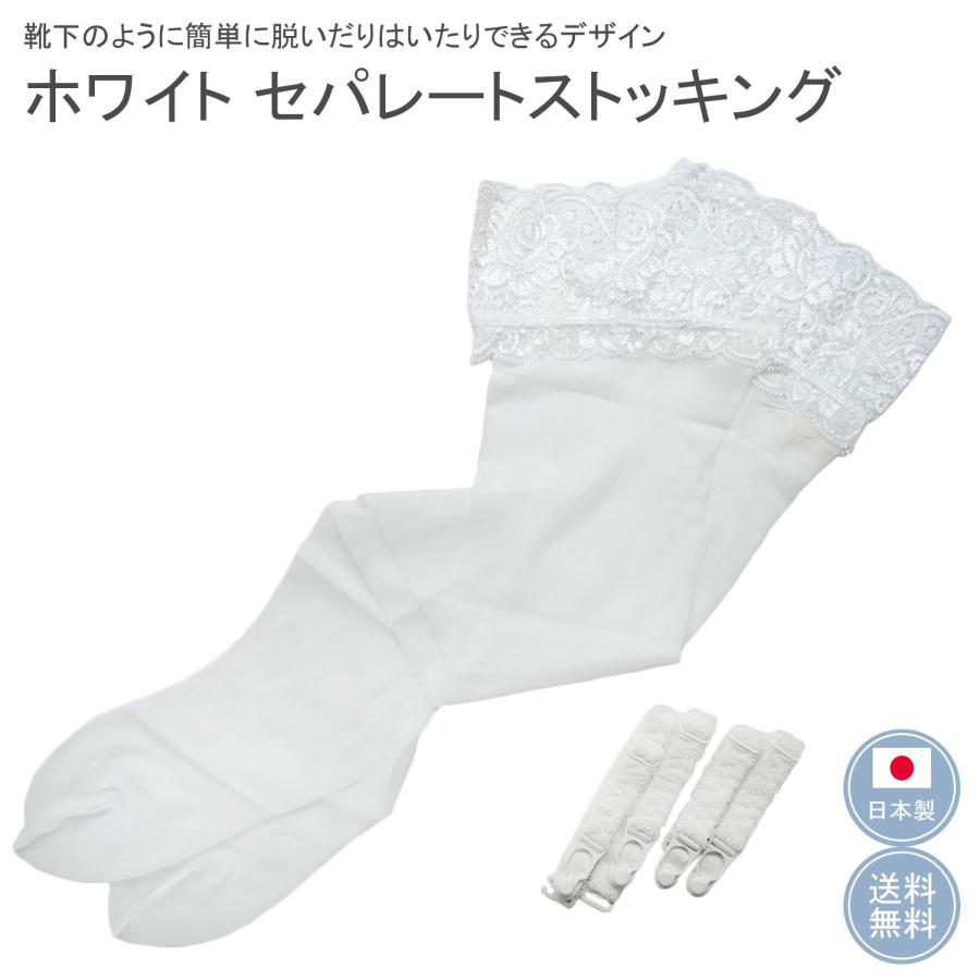 ストッキング ホワイト 白 ブライダルインナー ビアンジュ ブライダル