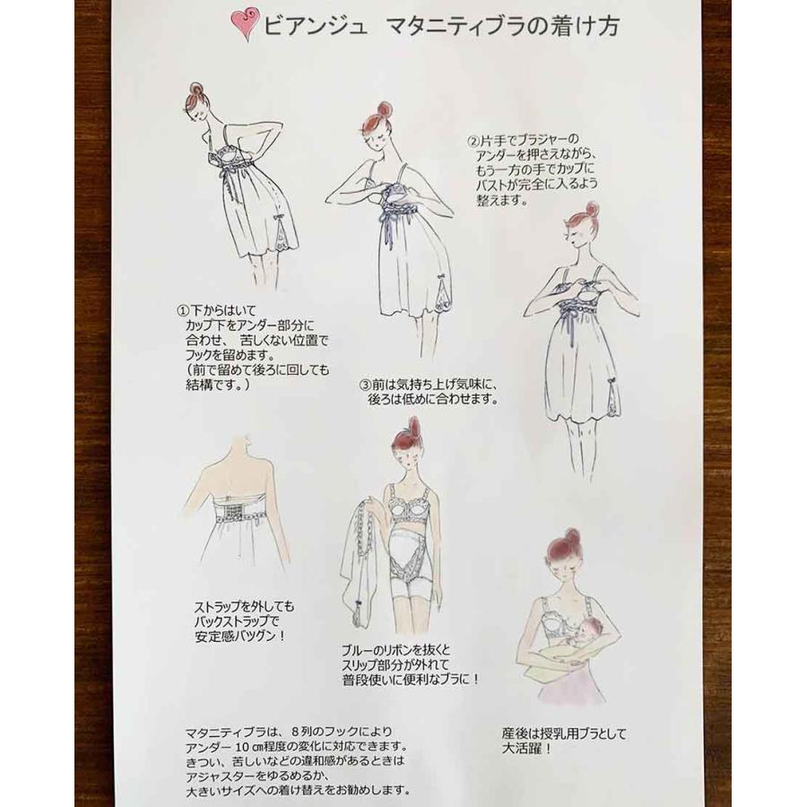 マタニティブラ ブラジャー ブライダルインナー マタニティ インナー
