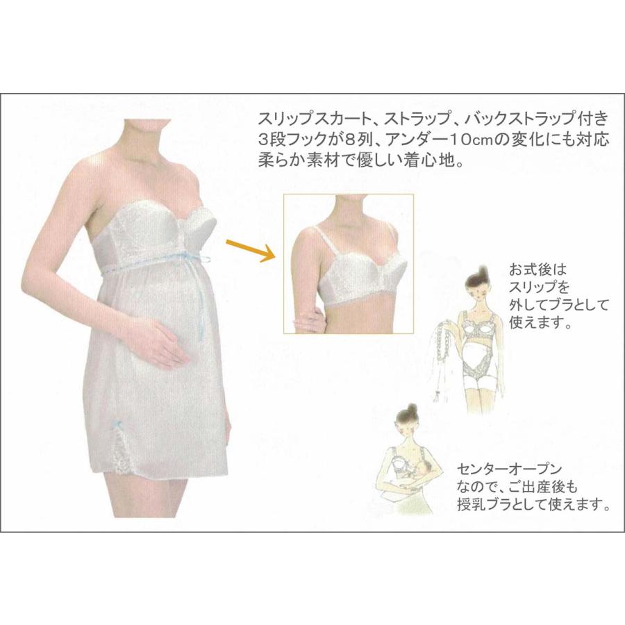 ビアンジュ　マタニティブラ&マタニティパンツ マタニティブラ ブラジャー ブライダルインナー マタニティ インナー