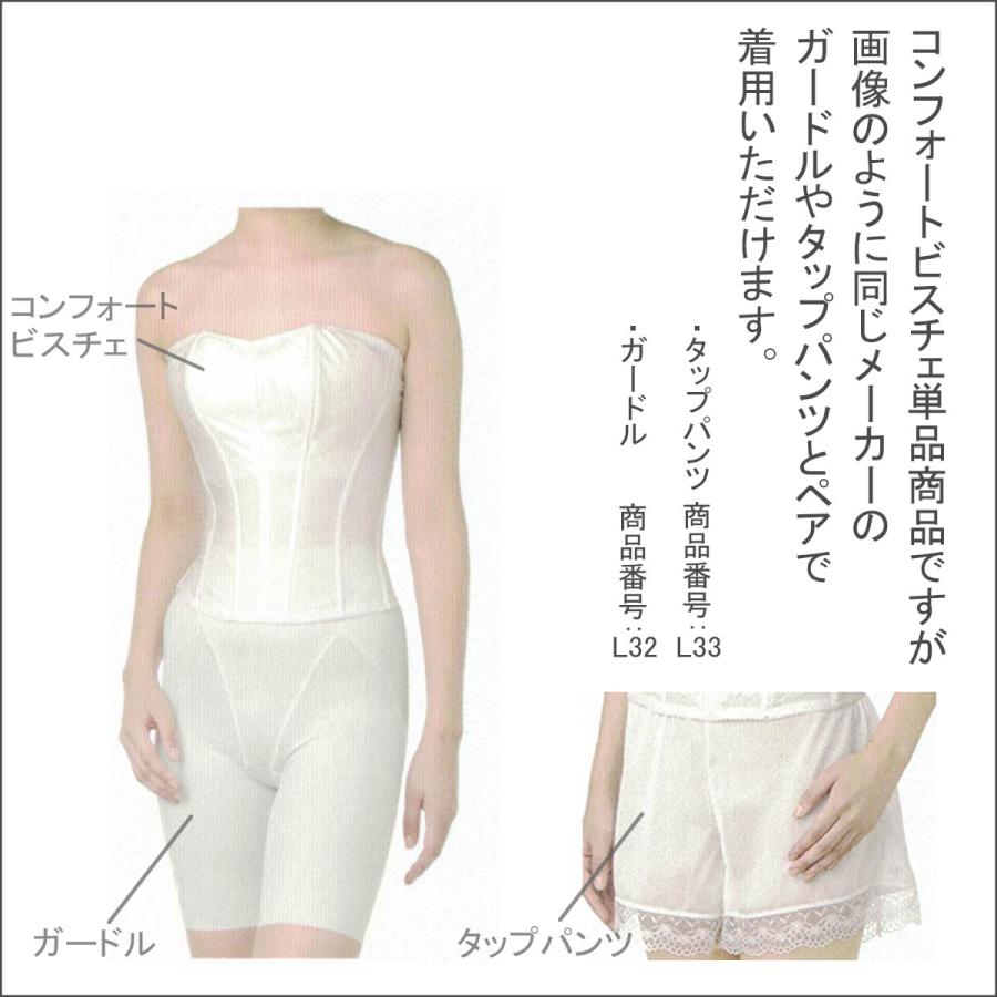 ブライダルインナー ビスチェ グラマー E F Gカップ 大きい ブライダルインナー ビスチェ グラマー E F Gカップ 大きい