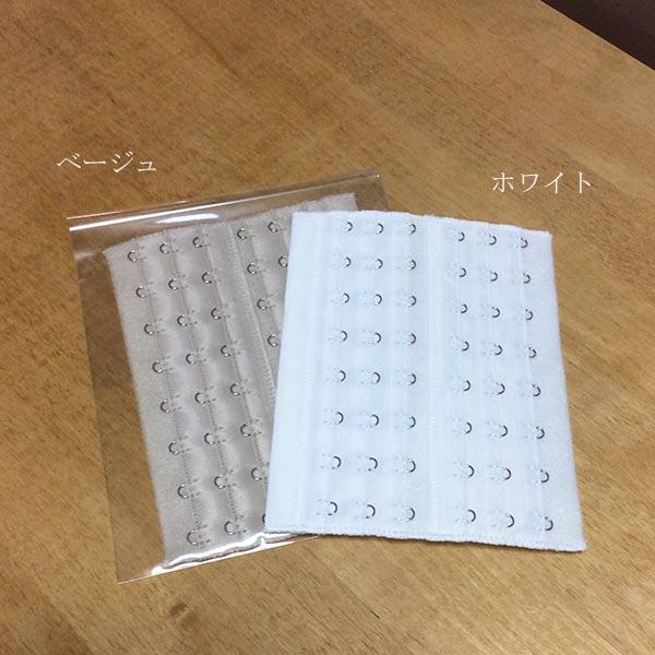 拡張フック 拡張ホック 延長ホック ブラ フック エクステンション