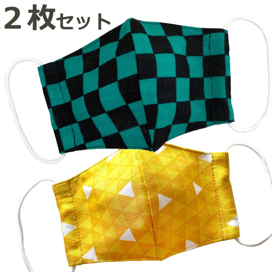 2枚セット 布マスク 子供用 きめつ 鬼滅の刃マスク 緑黒の市松模様と黄