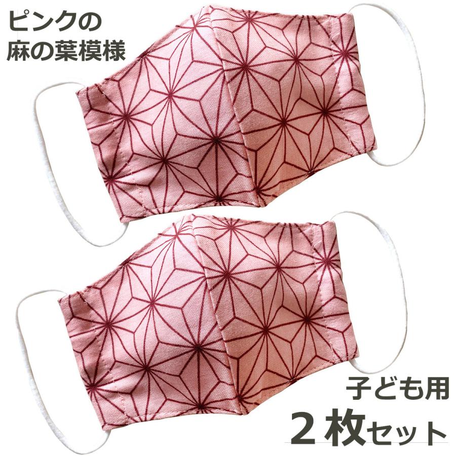 2枚セット 布マスク 子供 マスク きめつ 日本製 ガーゼ ねずこ 立体 鬼