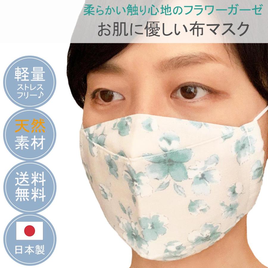 布マスク 日本製 大臣マスク ガーゼ 女性用 子供 ガーゼマスク