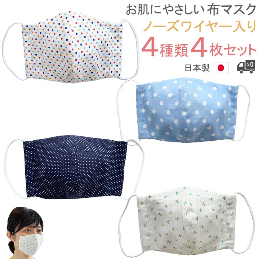 布マスク 日本製 ノーズワイヤー入り 女性 ノーズワイヤー 小さめ 立体