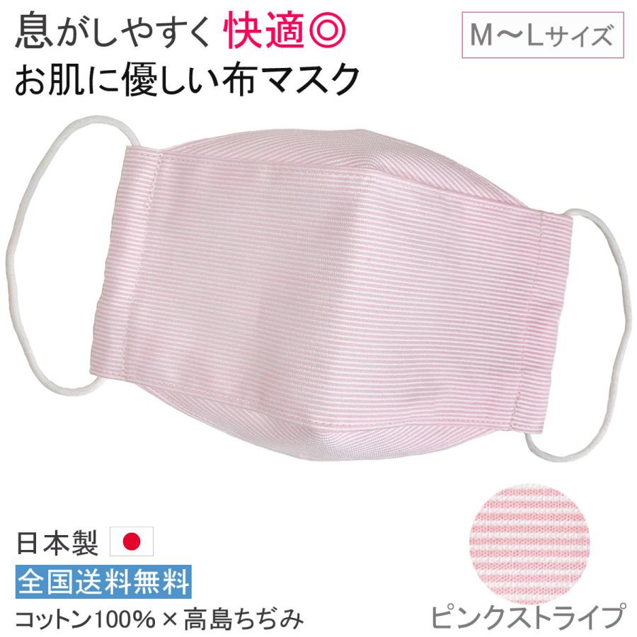 布マスク 日本製 大きめ 女性用 大臣マスク 折り返し おしゃれ 立体