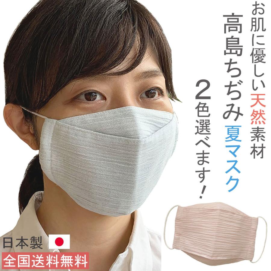 布マスク 日本製 夏用 おしゃれ 大きめ 大臣マスク 舟形 折り返し 薄手