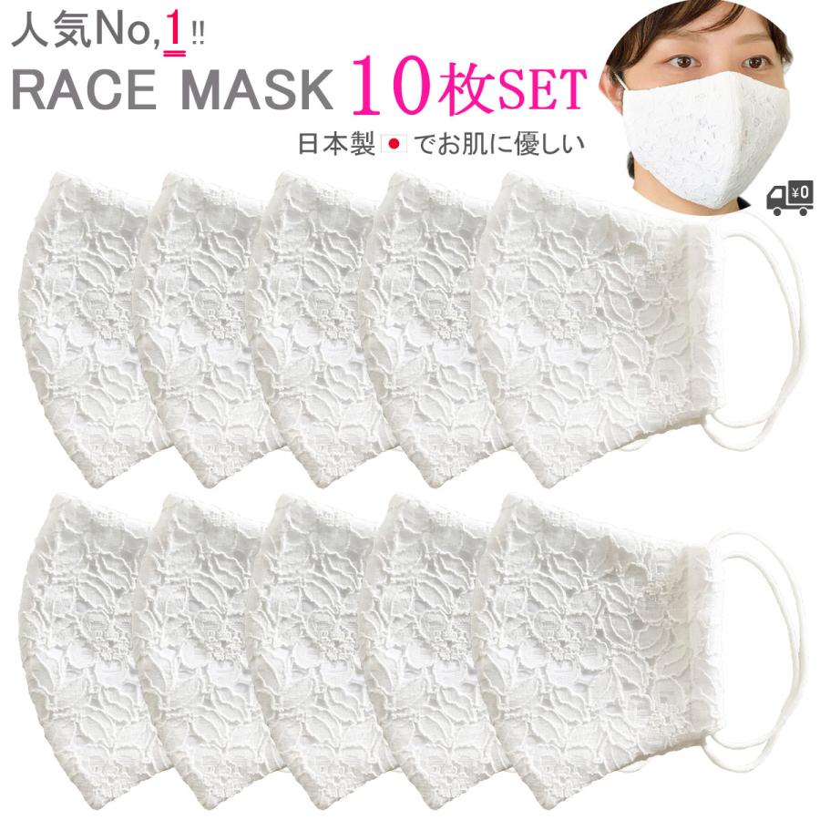 布マスク 日本製 レースマスク 大きめ 立体マスク 白マスク 高島ちぢみ  