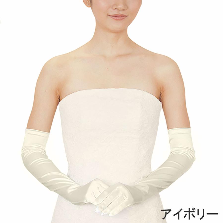 ウエディング グローブ ロング サテン 55cm ブライダル 日本製