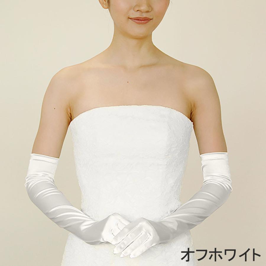 ウエディング グローブ ロング サテン 55cm ブライダル 日本製