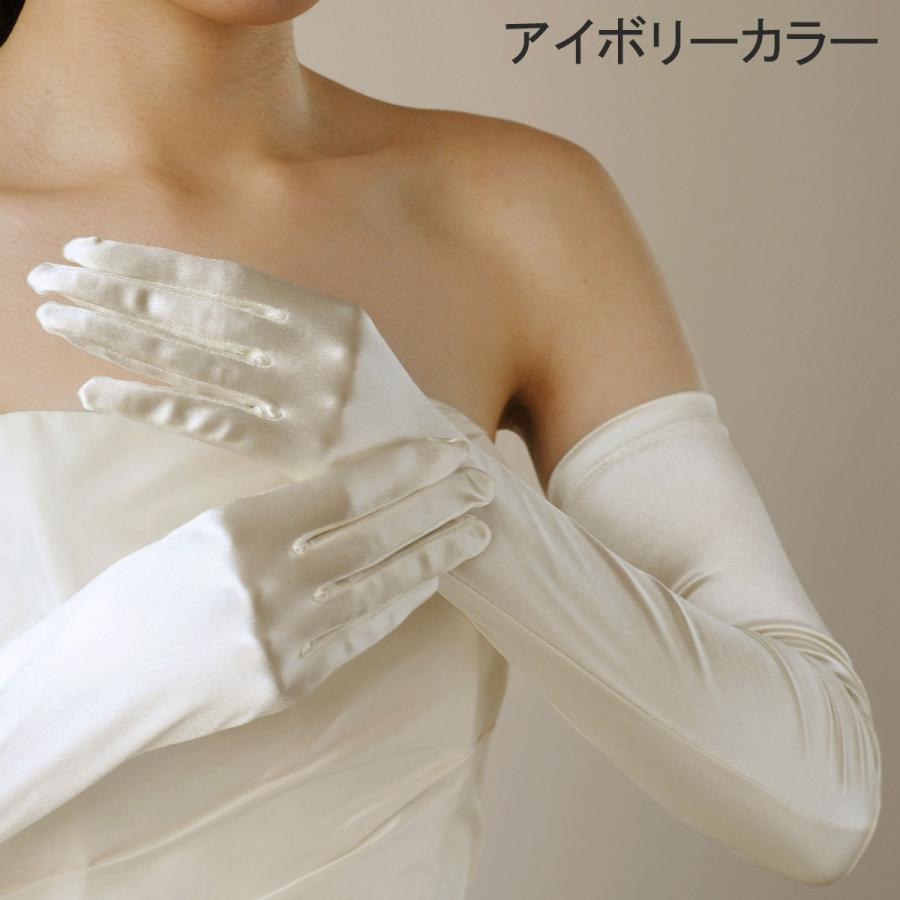 ウエディング グローブ ロング サテン 60cm ブライダル 日本製