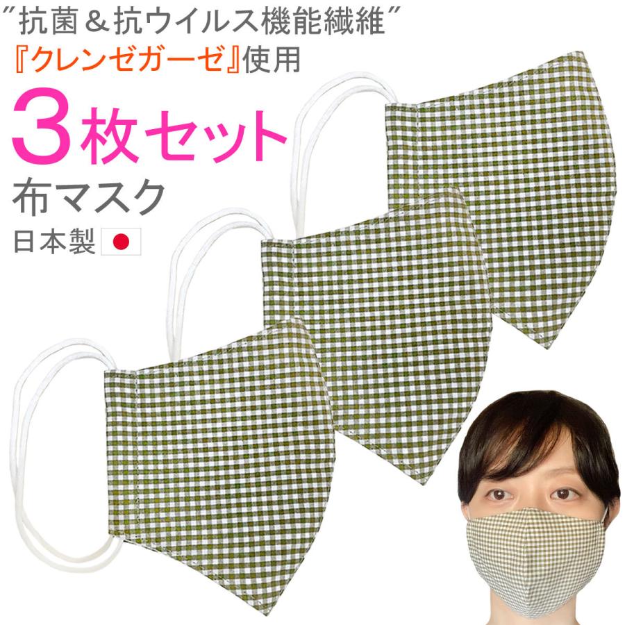 抗ウイルスクレンゼ ハンドメイドマスク オーダーページ 抗菌・抗
