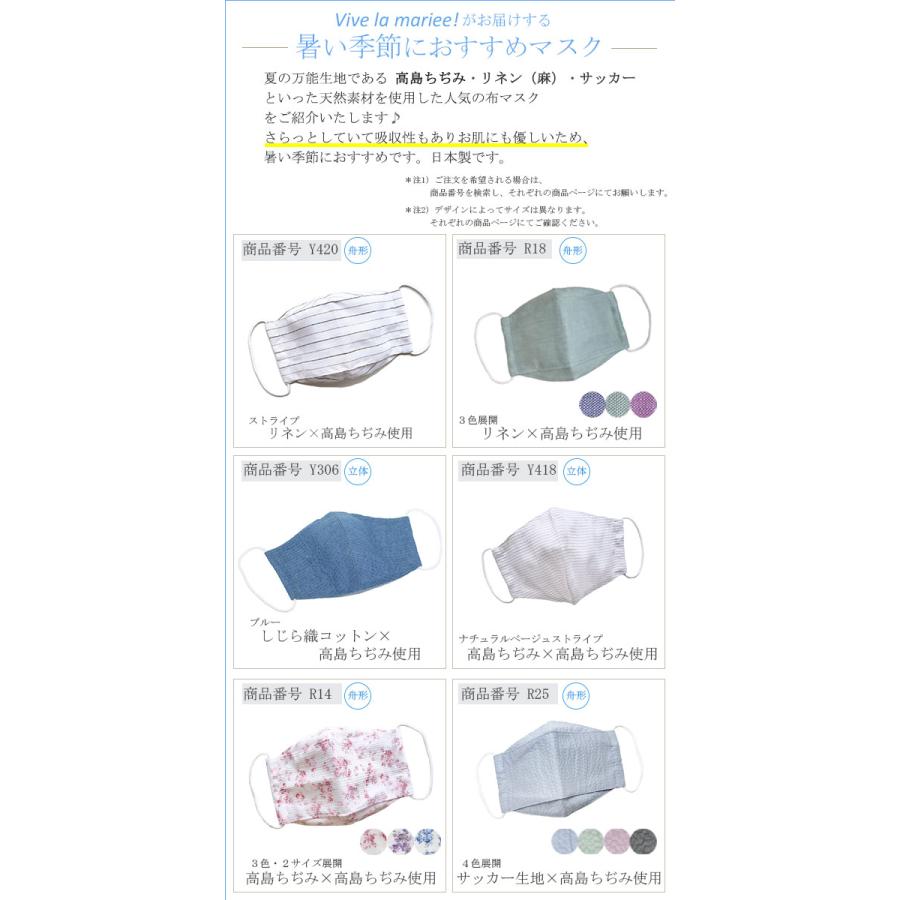 布マスク 日本製 大きめ 大臣マスク 舟形 高島ちぢみマスク おしゃれ
