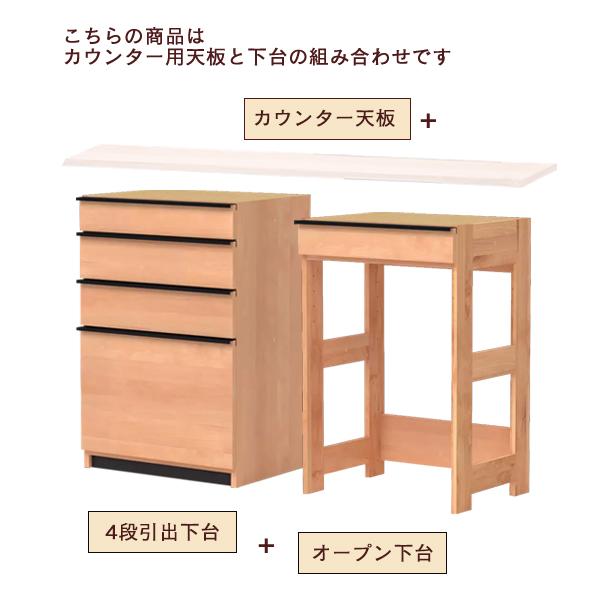 【組立設置サービス付】 キッチンカウンター コス 幅120 奥行47 高さ92.8 下台ユニットの組み合わせ式 木製 キッチンボード HOTTA WOODY 堀田木工所 送料込み_4
