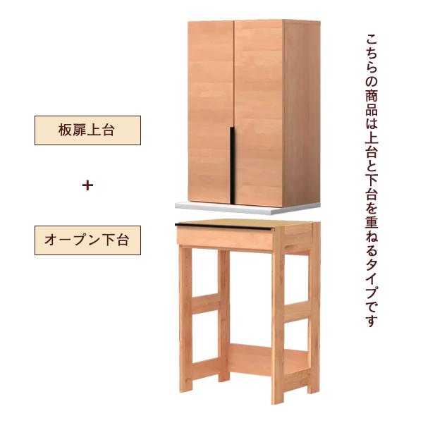 堀田木工所 【組立設置サービス付】 ダイニングボード コス 幅60 奥行