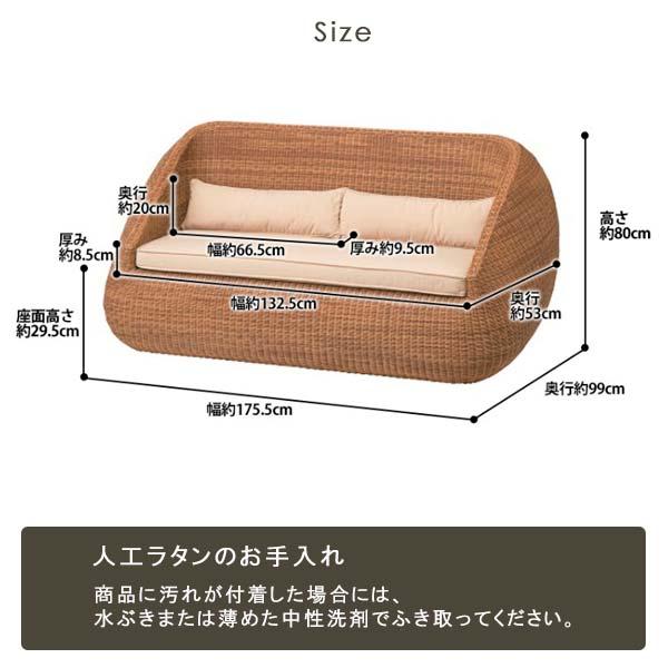ダブルソファー 幅175.5 奥行99 高さ80 完成品 人口ラタン ブルコス BHM-01DS ナチュラル 2Pソファー ガーデンファニチャー 送料込み_3