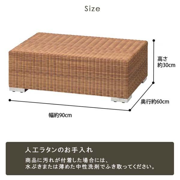ローテーブル 幅90 奥行60 高さ30 完成品 人口ラタン ベベック BHM-03T ナチュラル ガーデンテーブル ガーデンファニチャー 送料込み_3