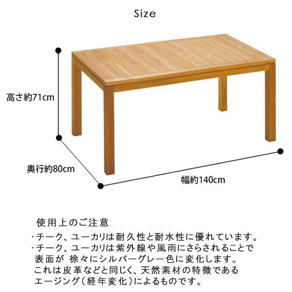 ダイニングテーブル 幅140 奥行80 高さ71 組立品 イスタナ IST-02T チーク材 無塗装 ガーデンテーブル ガーデンファニチャー 送料無料 viventie｜viventie｜04