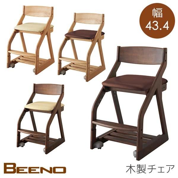 ビーノチェア 木製 幅43.4 奥行49.5 高さ76.5 カラー4色 組立式 座面高さ調節 キャスター付 タモムク材 送料込み