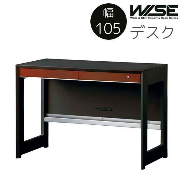 KOIZUMIワイズデスク　KWD-632BW 幅105cm コイズミファニテック デスク ワイズ KWD-632 BW 幅105 奥行55 高さ73
