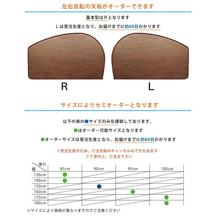 ダイニングテーブル カラー2色 幅150 奥行90 変形 テーブル 2本脚