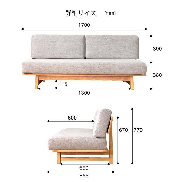 【組立設置サービス付】 3人掛けソファー 布張り カラー2色 幅170 奥行85.5 高さ77 座面高38 ペット対応生地 オークムク材 AStage エーステージ 送料込み_5