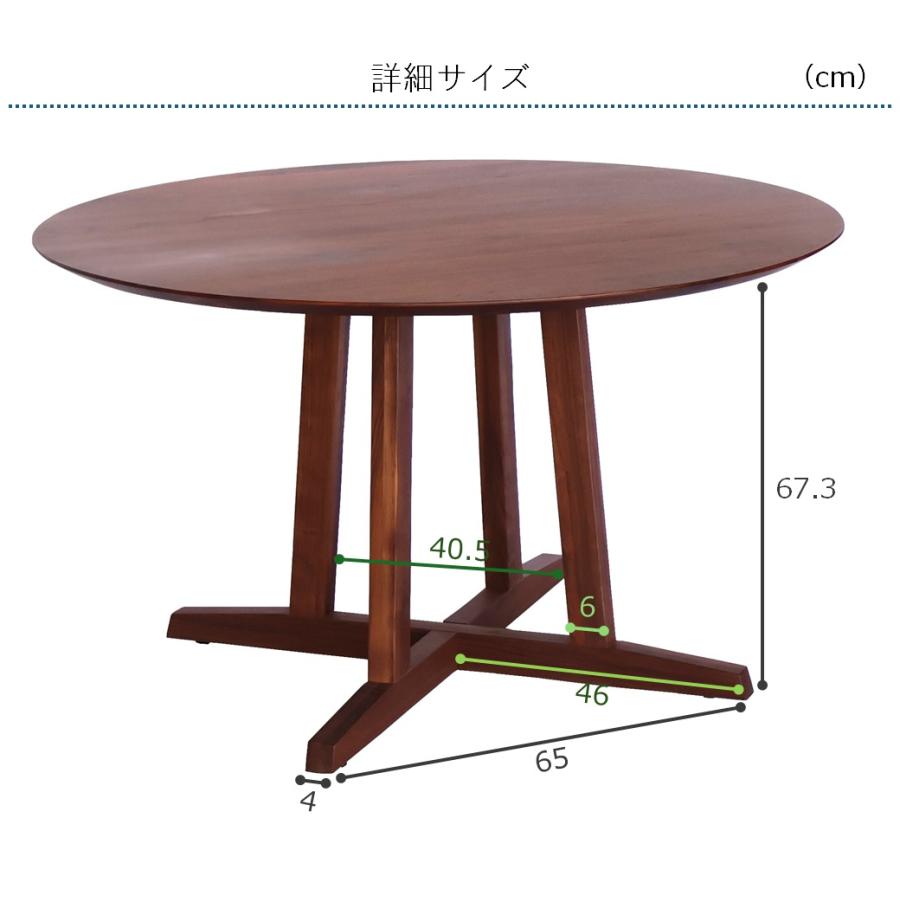 ダイニングテーブル Aステージ ウォールナット 幅120 奥行120 天然木 無垢 サイズオーダー 円形テーブル A-stage エーステージ 送料込みの画像