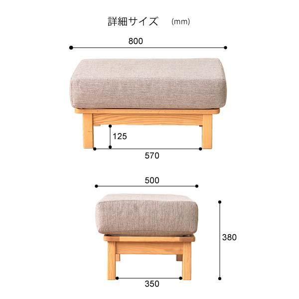 オットマン 幅80 奥行50 高さ38 カラー2色 ペット対応生地 オーク材 足