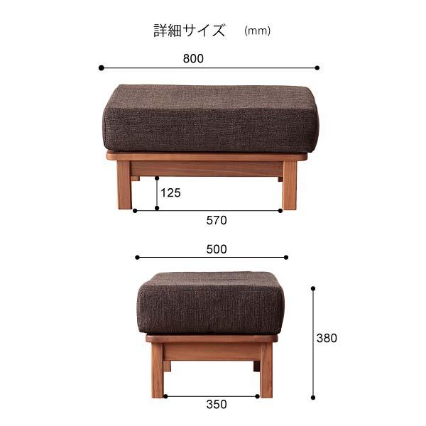 オットマン 幅80 奥行50 高さ38 カラー2色 ペット対応生地 ウォールナット材 足置き 1人掛け AStage エーステージ 送料込みの画像