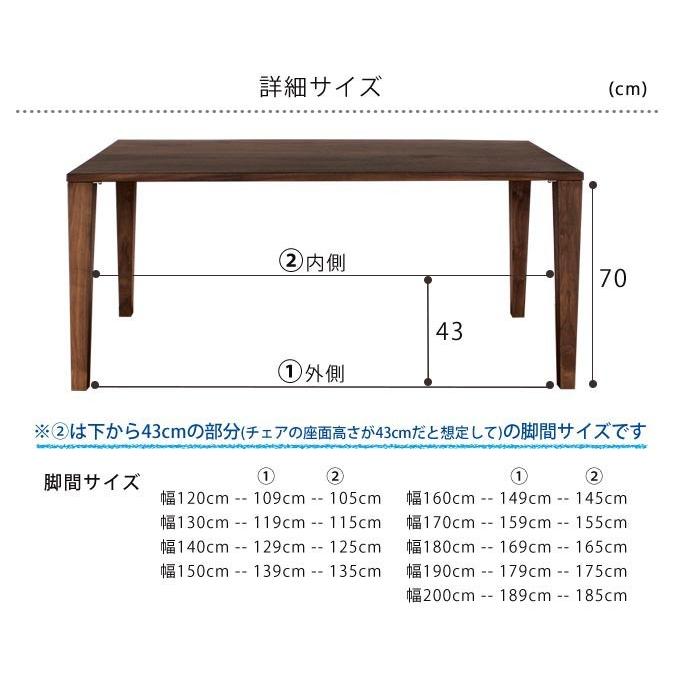 【組立設置サービス付】 ダイニングテーブル 幅180 奥行90 天然木 ウォールナット 無垢 4本脚 サイズオーダー 長方形テーブル A-stage エーステージ 送料込みの画像