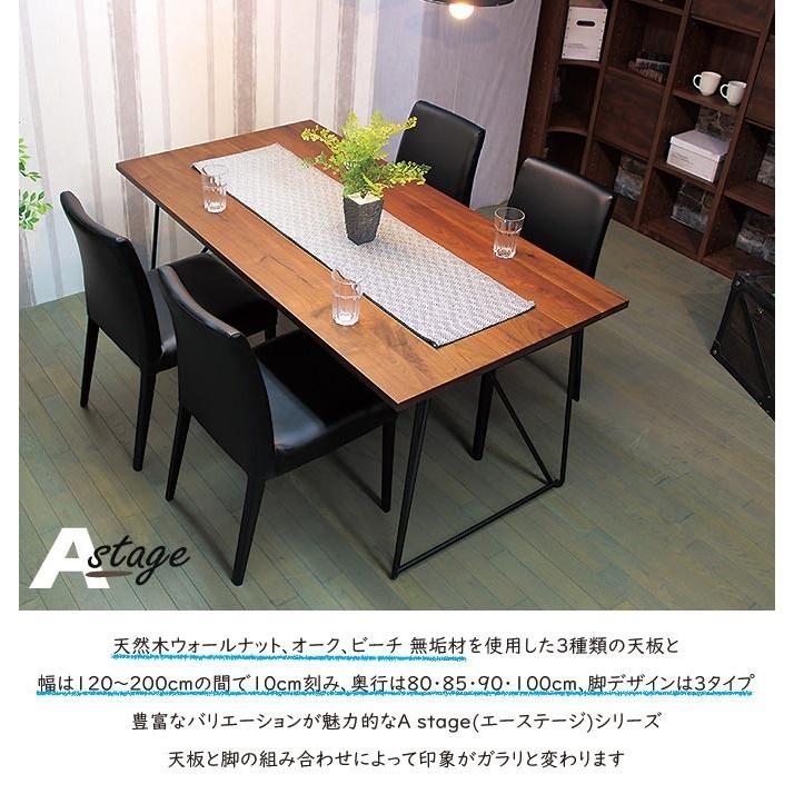 【組立設置サービス付】 ダイニングテーブル 幅180 奥行90 ウォールナット 無垢 ワイヤー脚 サイズオーダー 長方形テーブル A-stage エーステージ 送料込みの画像